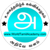 tamil academy logo