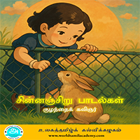 பாடங்கள்