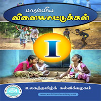 பாடங்கள்