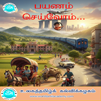 பாடங்கள்