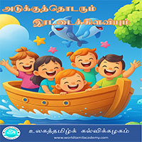 பாடங்கள்