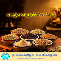 பாடங்கள்