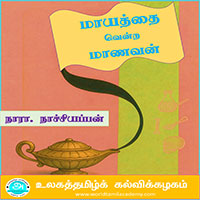 பாடங்கள்