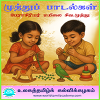 பாடங்கள்