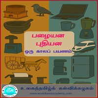 பாடங்கள்