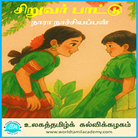பாடங்கள்