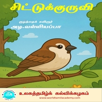 பாடங்கள்