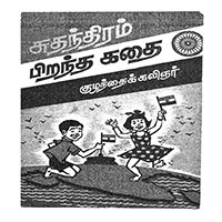 பாடங்கள்