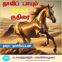பாடங்கள்