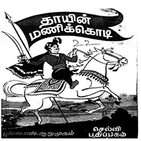 பாடங்கள்