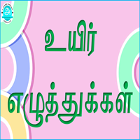 பாடங்கள்