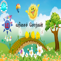 பாடங்கள்