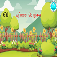 பாடங்கள்