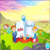 பாடங்கள்