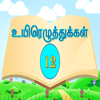 பாடங்கள்