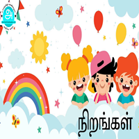 பாடங்கள்