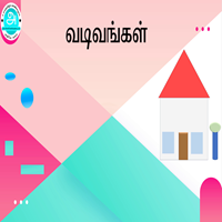 பாடங்கள்