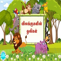 பாடங்கள்