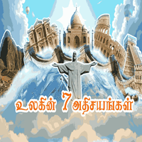 பாடங்கள்