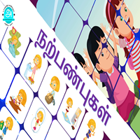 பாடங்கள்