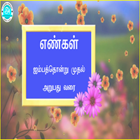 பாடங்கள்