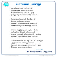 odi vilayadu pappa lyrics