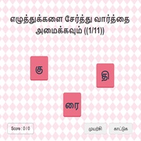 விளையாட்டுகள்