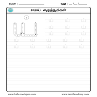 Worksheets