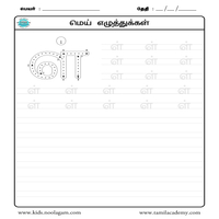 Worksheets