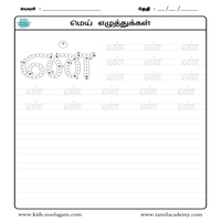 Worksheets